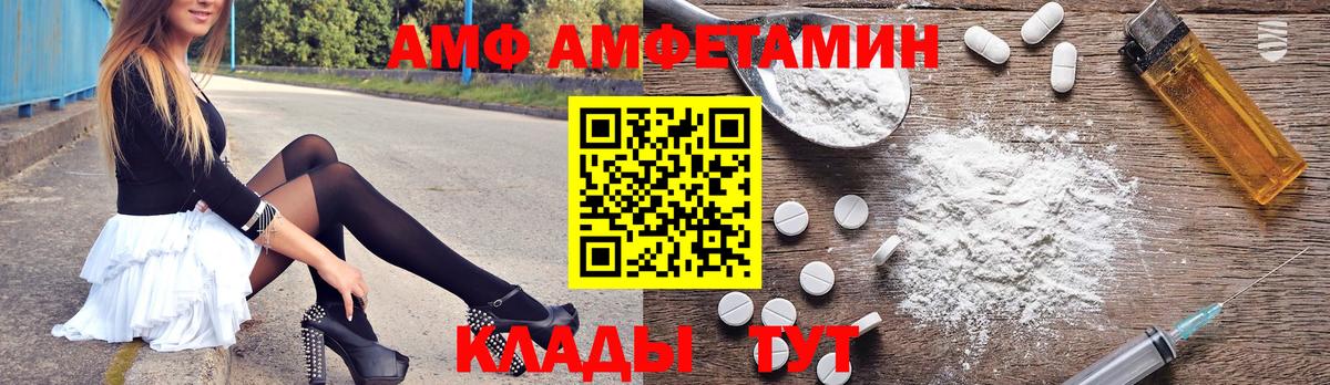 АМФ  Вход с VPN  Энгельс  АМФЕТАМИН 98% 