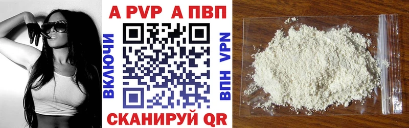 blacksprut сайт  Энгельс  Альфа ПВП VHQ 
