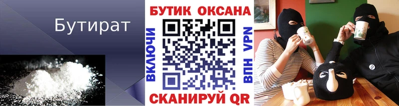 БУТИРАТ GHB  Энгельс 