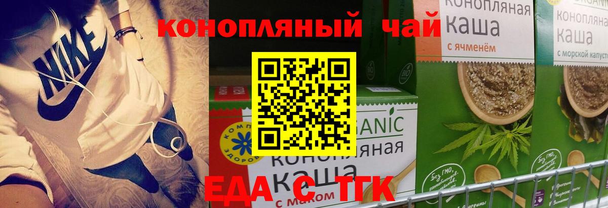 Cannafood конопля Энгельс