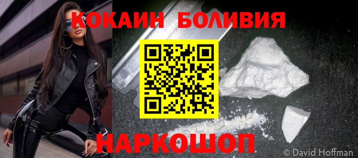Энгельс  КОКАИН Боливия  Вход с VPN  закладки  Cocaine Fish Scale 