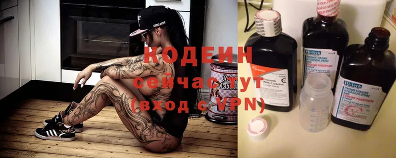 купить   Энгельс  Codein Purple Drank 