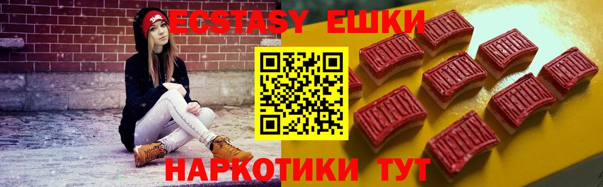 Энгельс  Экстази круглые  цены   Вход с VPN  ЭКСТАЗИ louis Vuitton 
