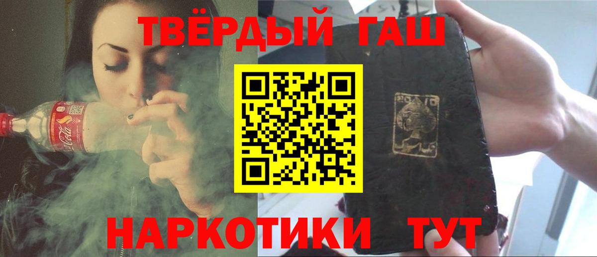 ГАШИШ гашик  Вход с VPN  Энгельс  ГАШИШ  Гашиш Premium 