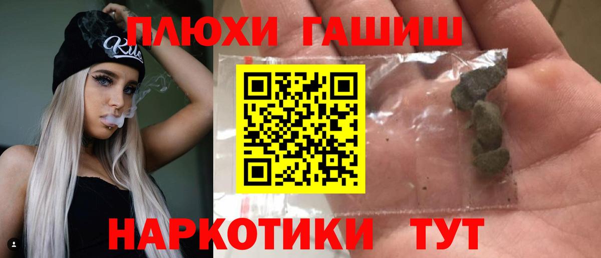 Гашиш убойный Энгельс
