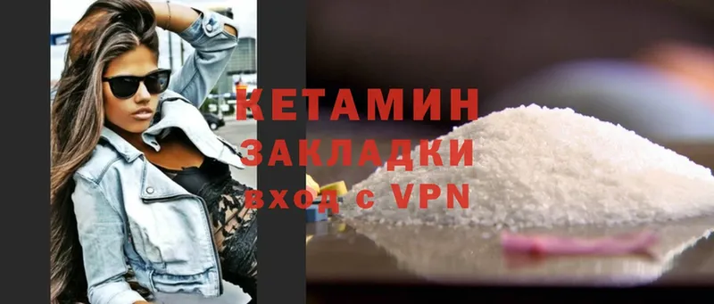 КЕТАМИН ketamine  как найти закладки  мориарти Telegram  Энгельс 