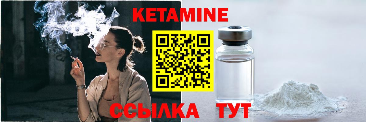 КЕТАМИН VHQ  Вход с VPN  КЕТАМИН ketamine  Энгельс 