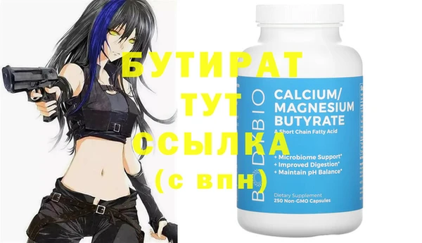стафф Нефтегорск