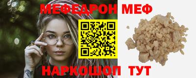 мефедрон VHQ Ирбит