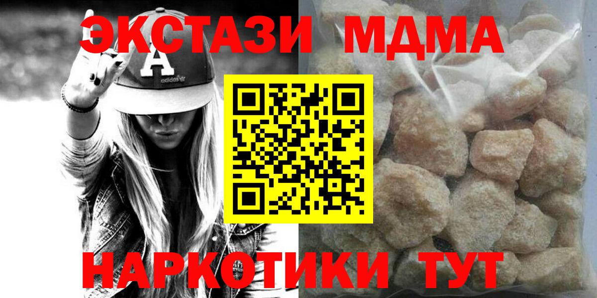 МДМА crystal  МДМА  Энгельс  MDMA кристаллы  Вход с VPN 