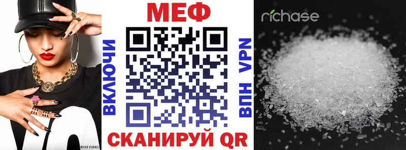 МЯУ-МЯУ кристаллы Энгельс