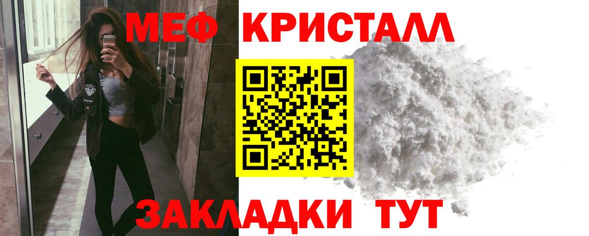 Энгельс  Меф mephedrone  Вход с VPN  Меф  МЕФ мяу мяу  МЕФ 