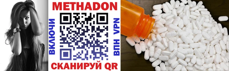 где купить   Энгельс  это наркотические препараты  Метадон methadone 