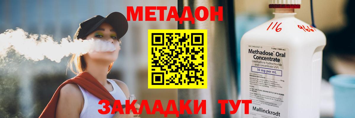 Энгельс  Метадон кристалл  МЕТАДОН кристалл  Вход с VPN 