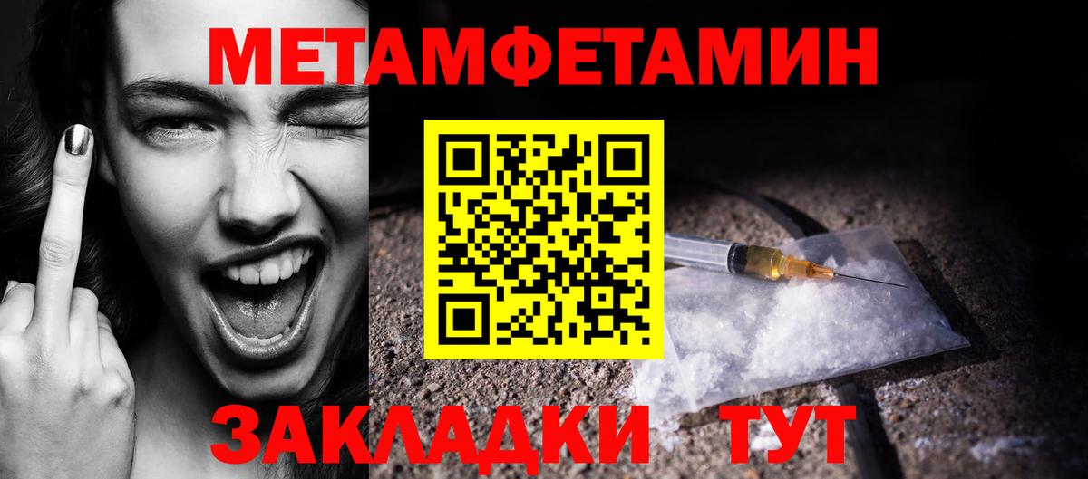 Энгельс  Первитин кристалл  Вход с VPN 