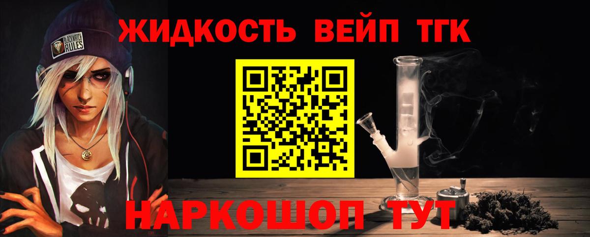 ТГК гашишное масло  Вход с VPN  Энгельс 