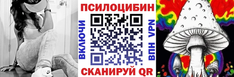 Галлюциногенные грибы Magic Shrooms  OMG онион  Энгельс 