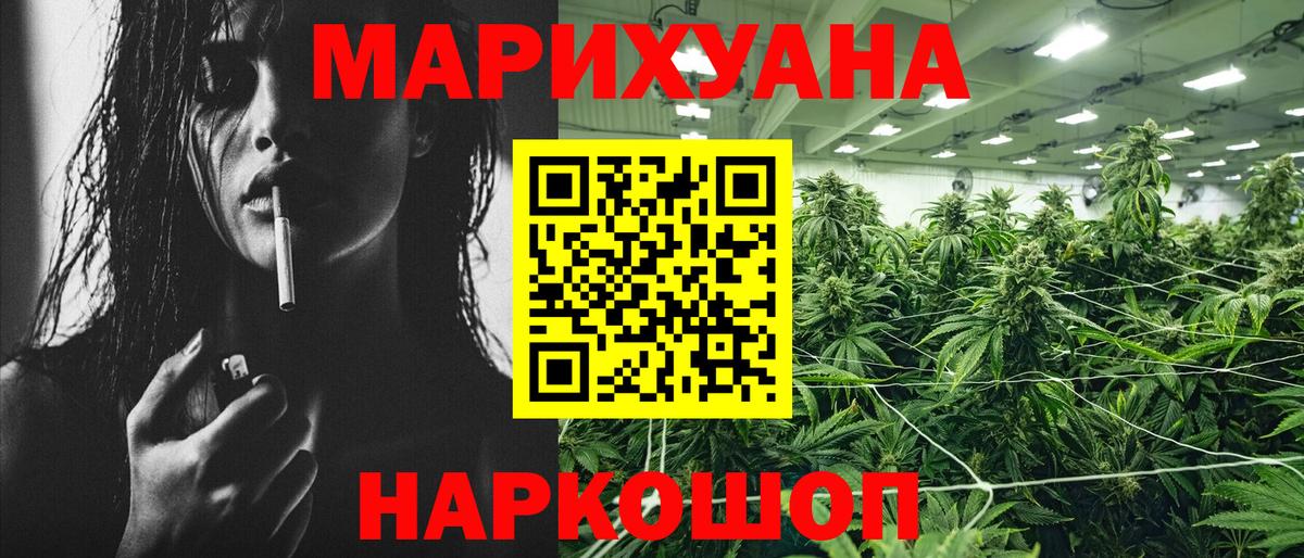 Каннабис индика  Канабис конопля  Канабис Bruce Banner  Энгельс  Вход с VPN 